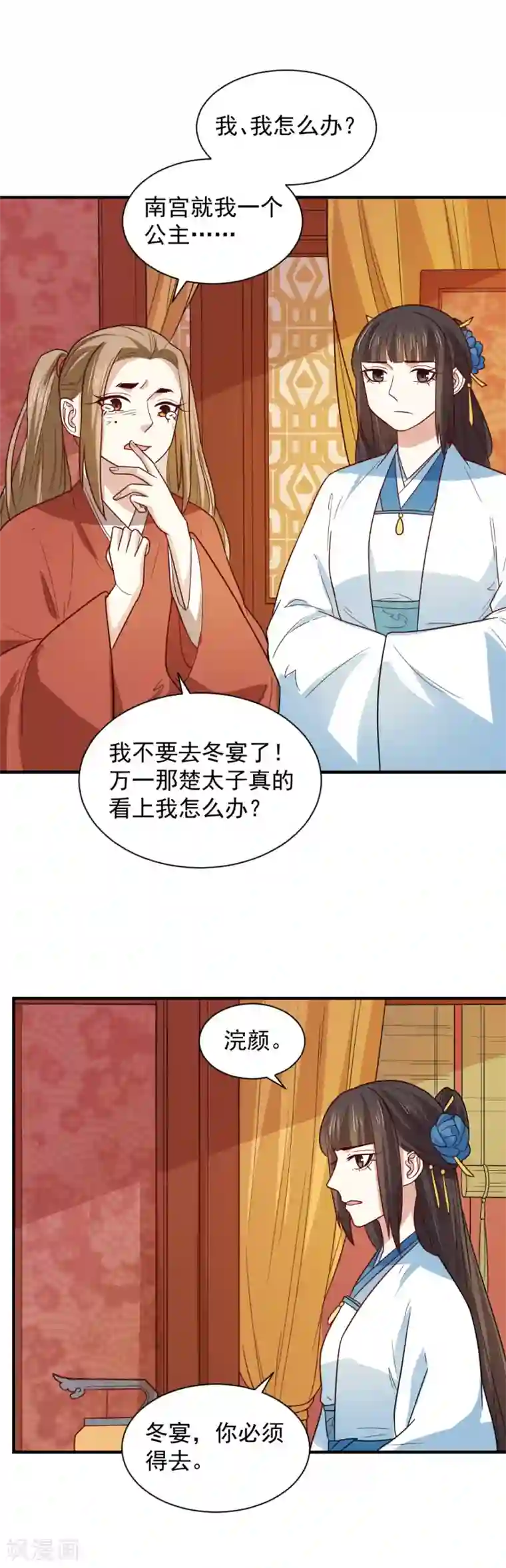 重生帝女乱天下第101话 宴会选妃