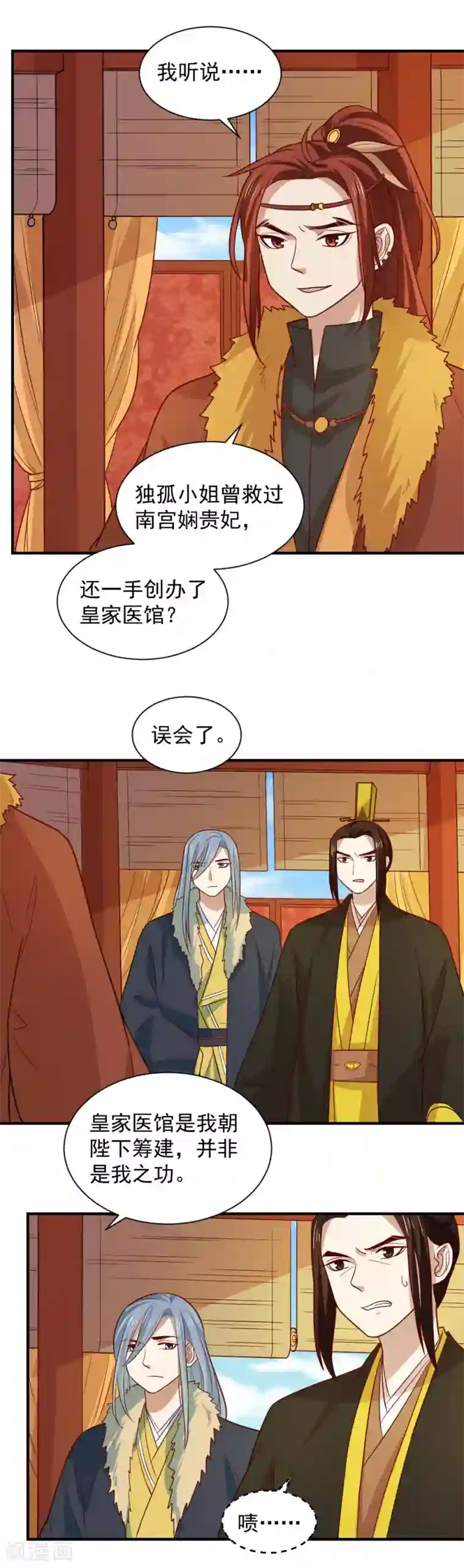 重生帝女乱天下第102话 三个人的修罗场