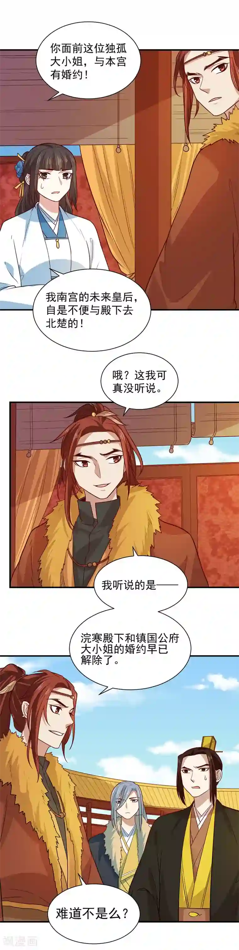 重生帝女乱天下第102话 三个人的修罗场