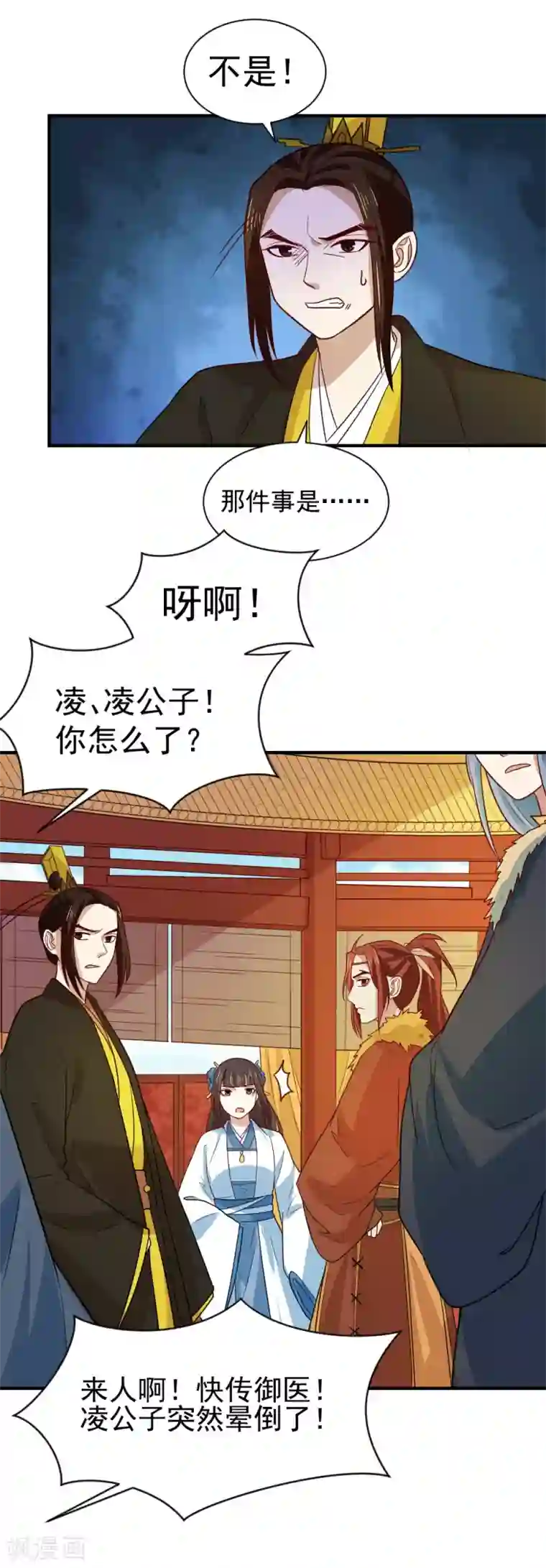 重生帝女乱天下第102话 三个人的修罗场