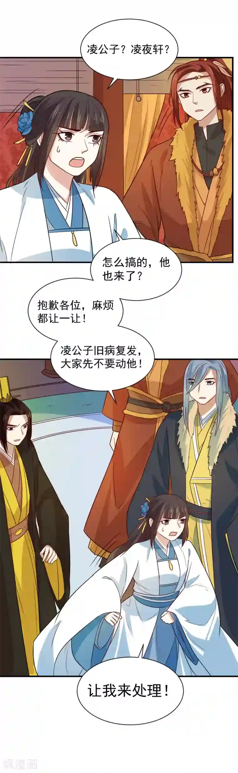 重生帝女乱天下第102话 三个人的修罗场