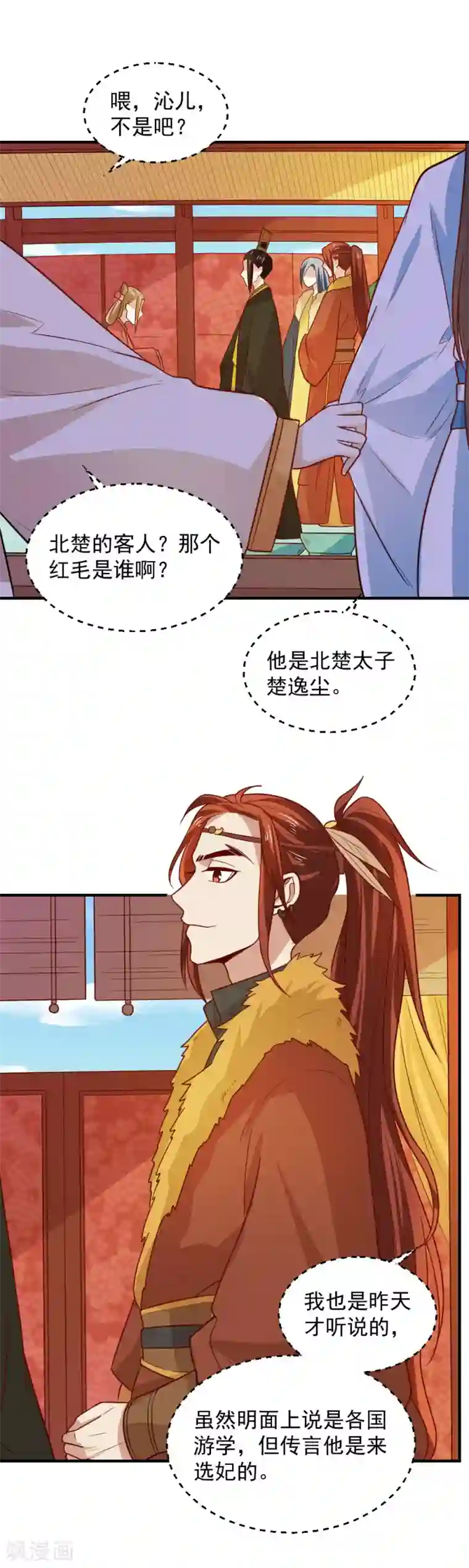 重生帝女乱天下第102话 三个人的修罗场