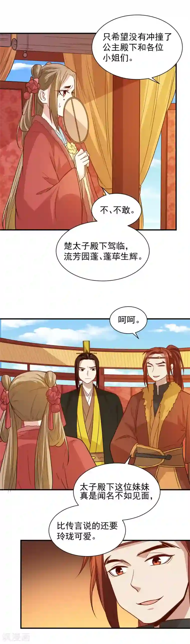 重生帝女乱天下第102话 三个人的修罗场