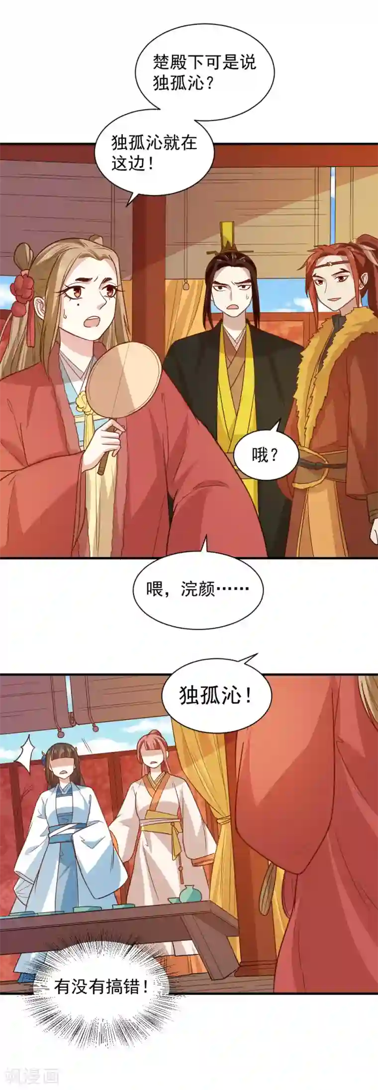 重生帝女乱天下第102话 三个人的修罗场