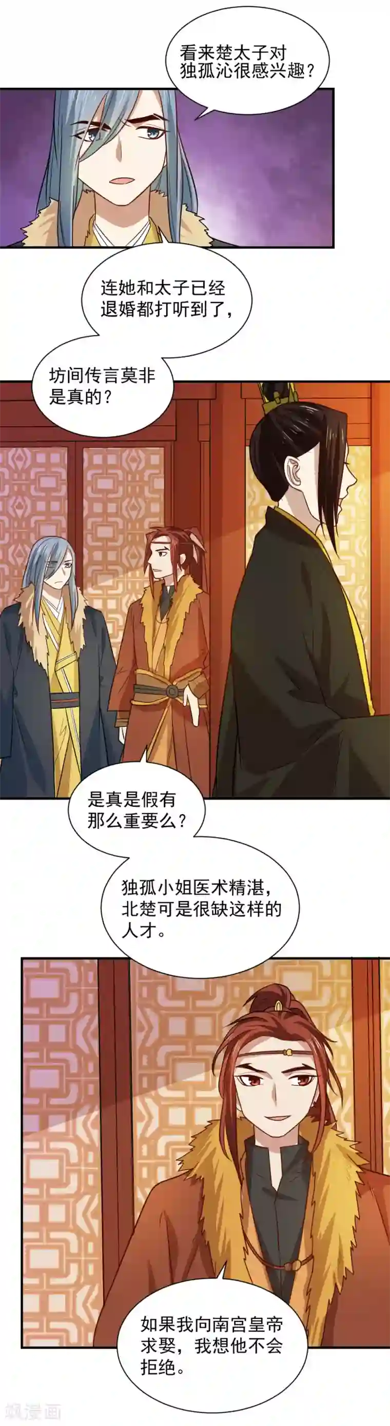 重生帝女乱天下第103话 人被带走了