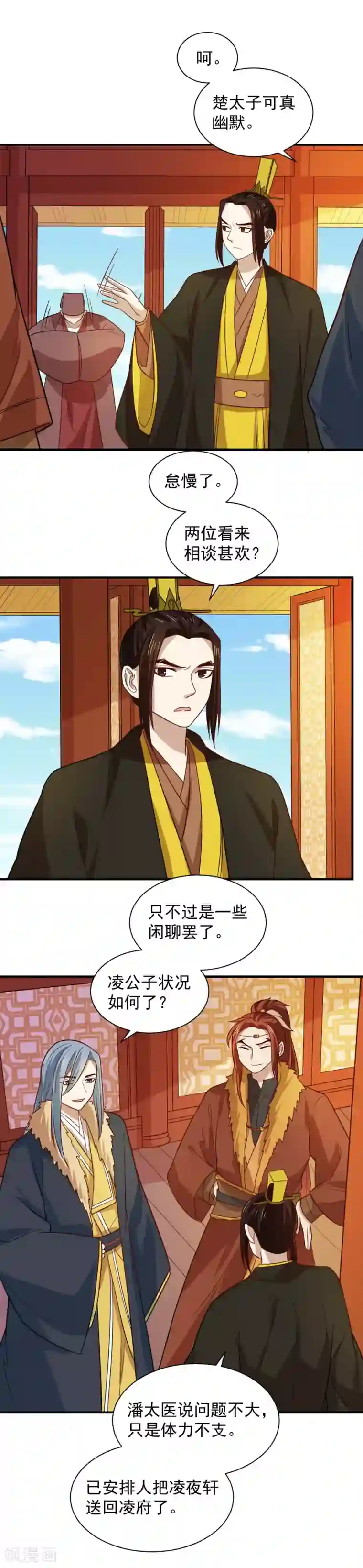 重生帝女乱天下第103话 人被带走了