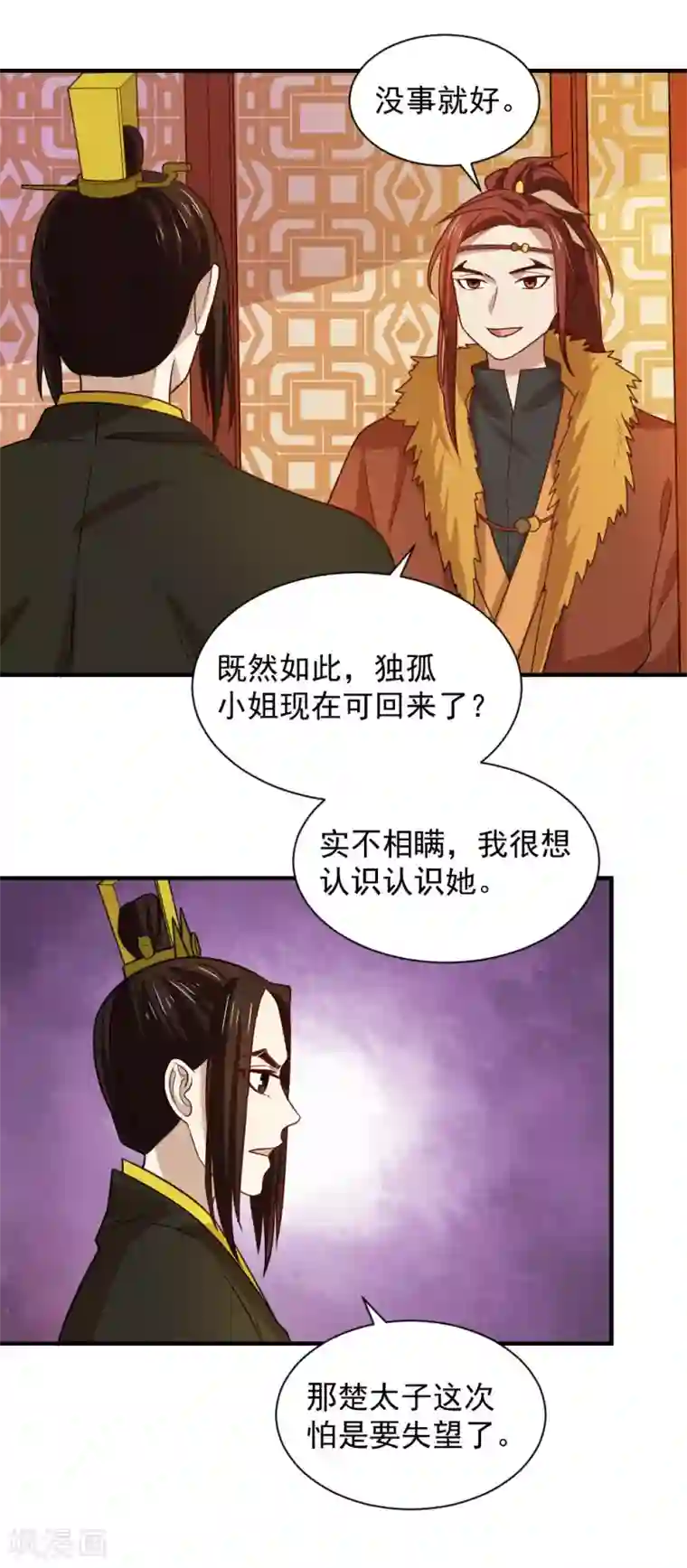 重生帝女乱天下第103话 人被带走了