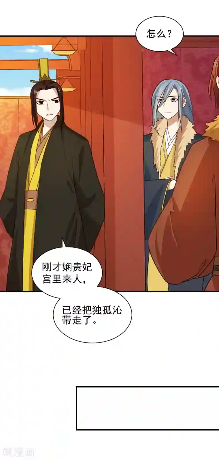 重生帝女乱天下第103话 人被带走了