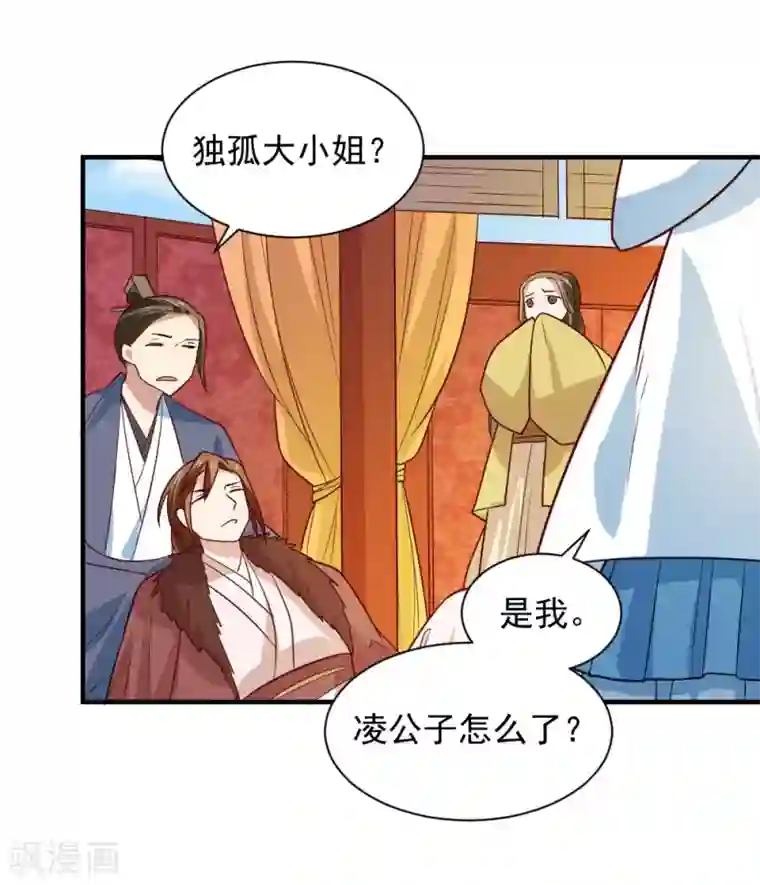 重生帝女乱天下第103话 人被带走了