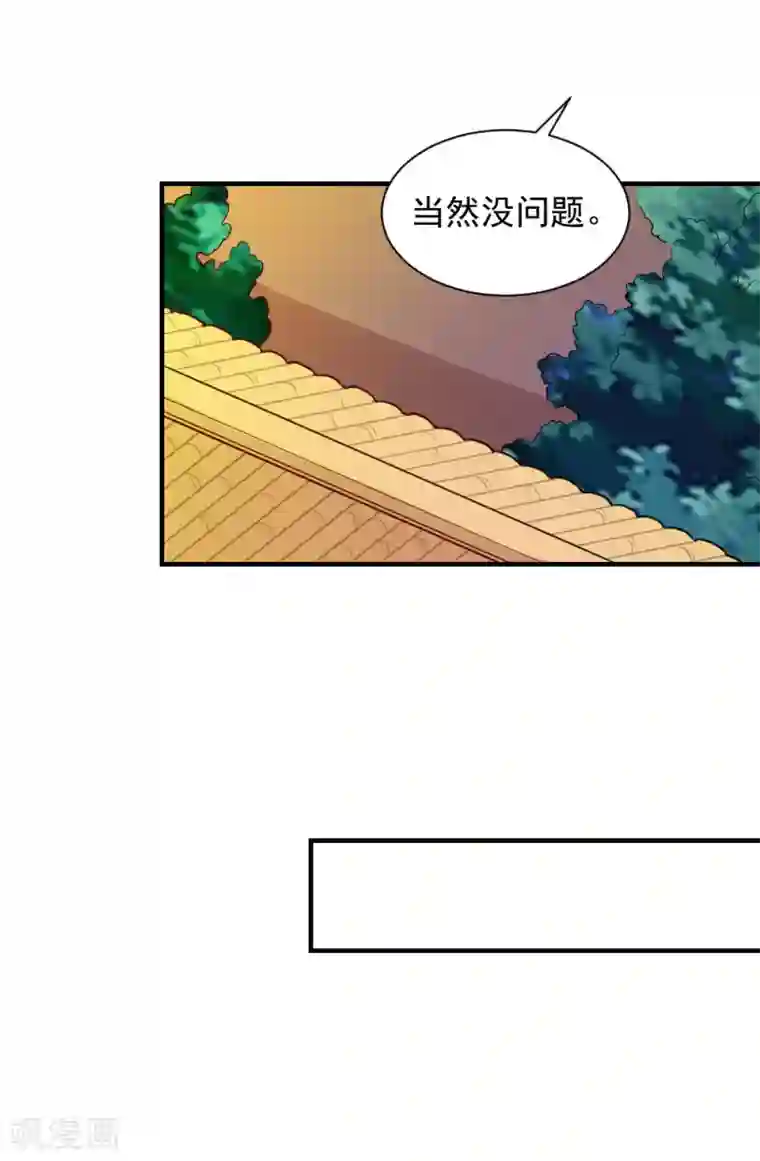 重生帝女乱天下第103话 人被带走了