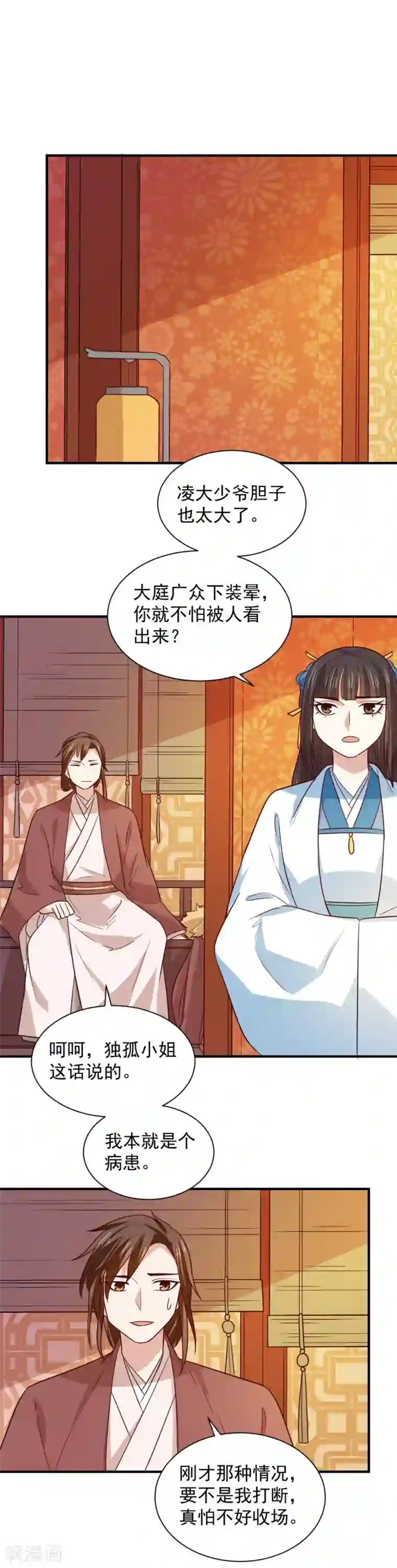 重生帝女乱天下第103话 人被带走了