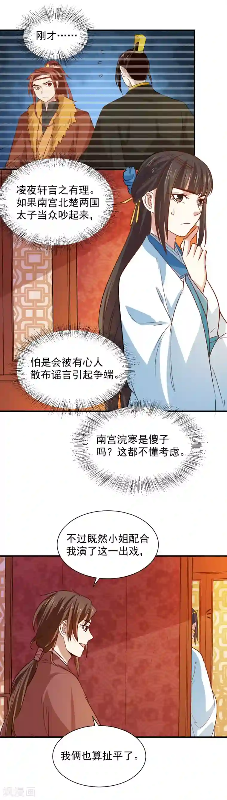 重生帝女乱天下第103话 人被带走了