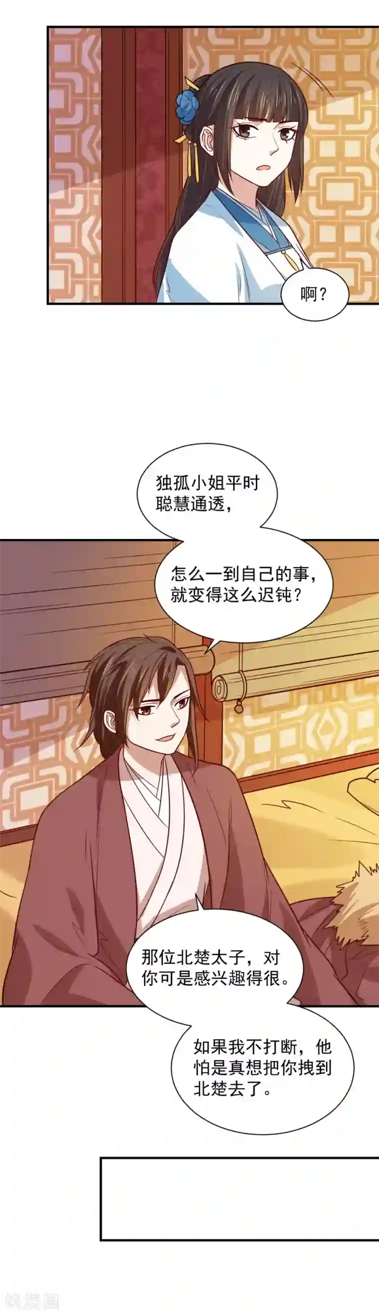 重生帝女乱天下第103话 人被带走了