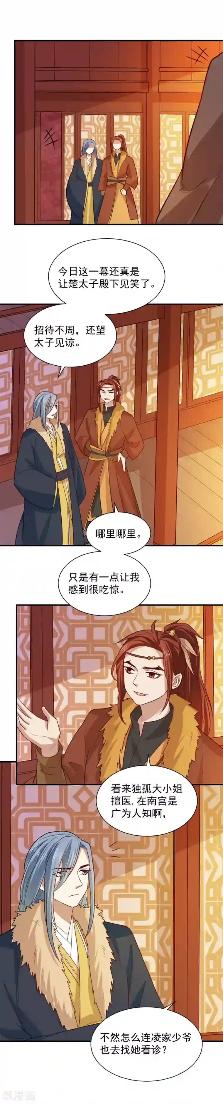 重生帝女乱天下第103话 人被带走了