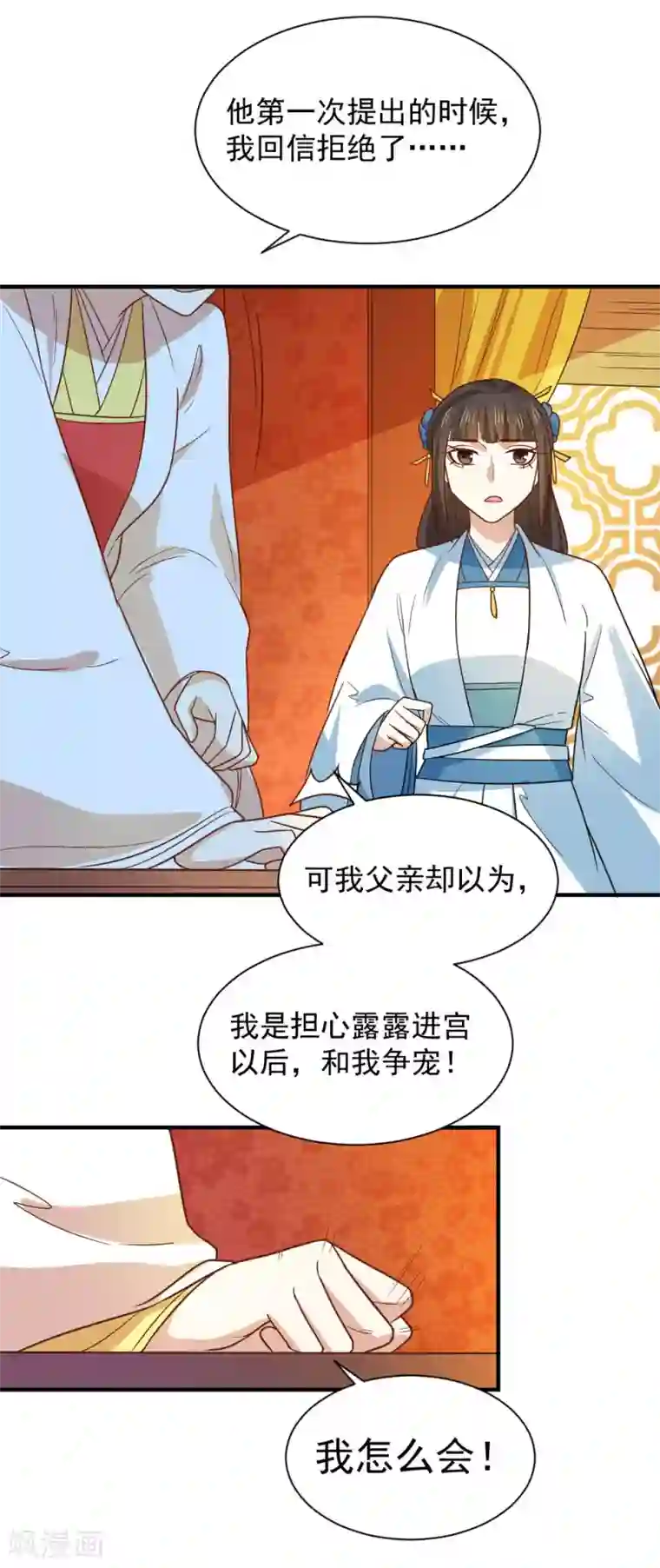 重生帝女乱天下第104话 我想诞下龙子