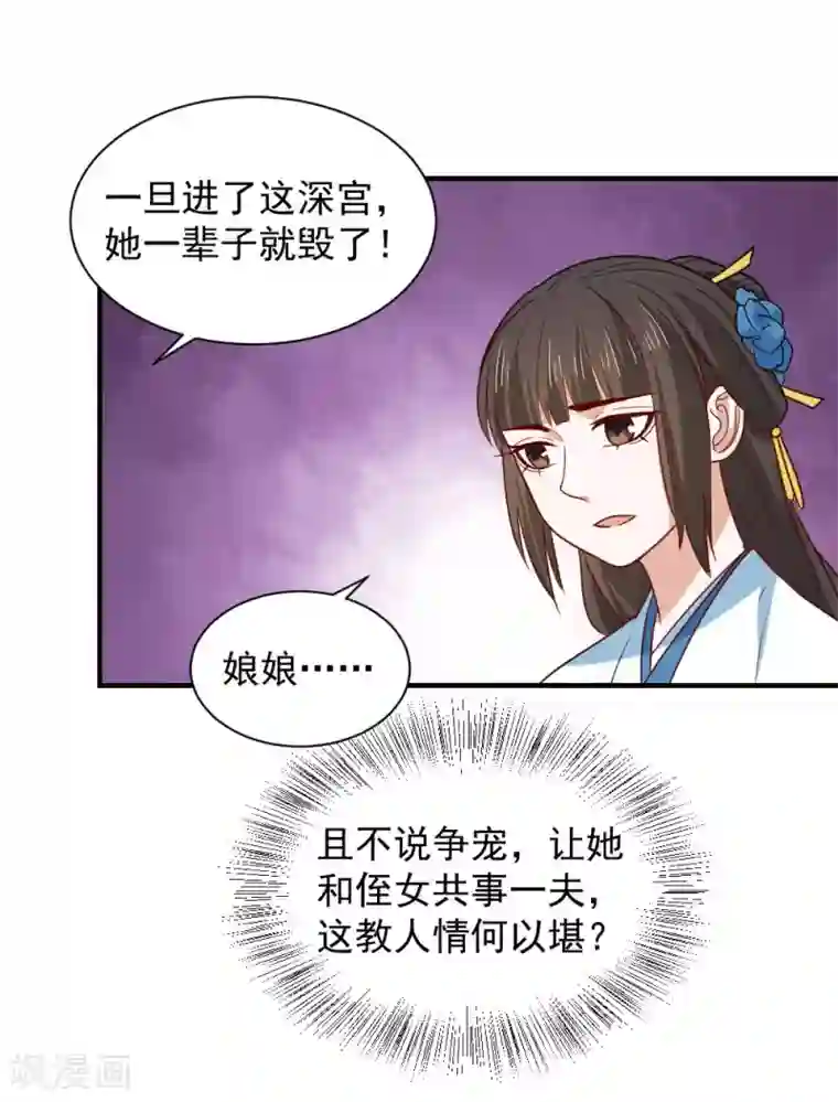 重生帝女乱天下第104话 我想诞下龙子