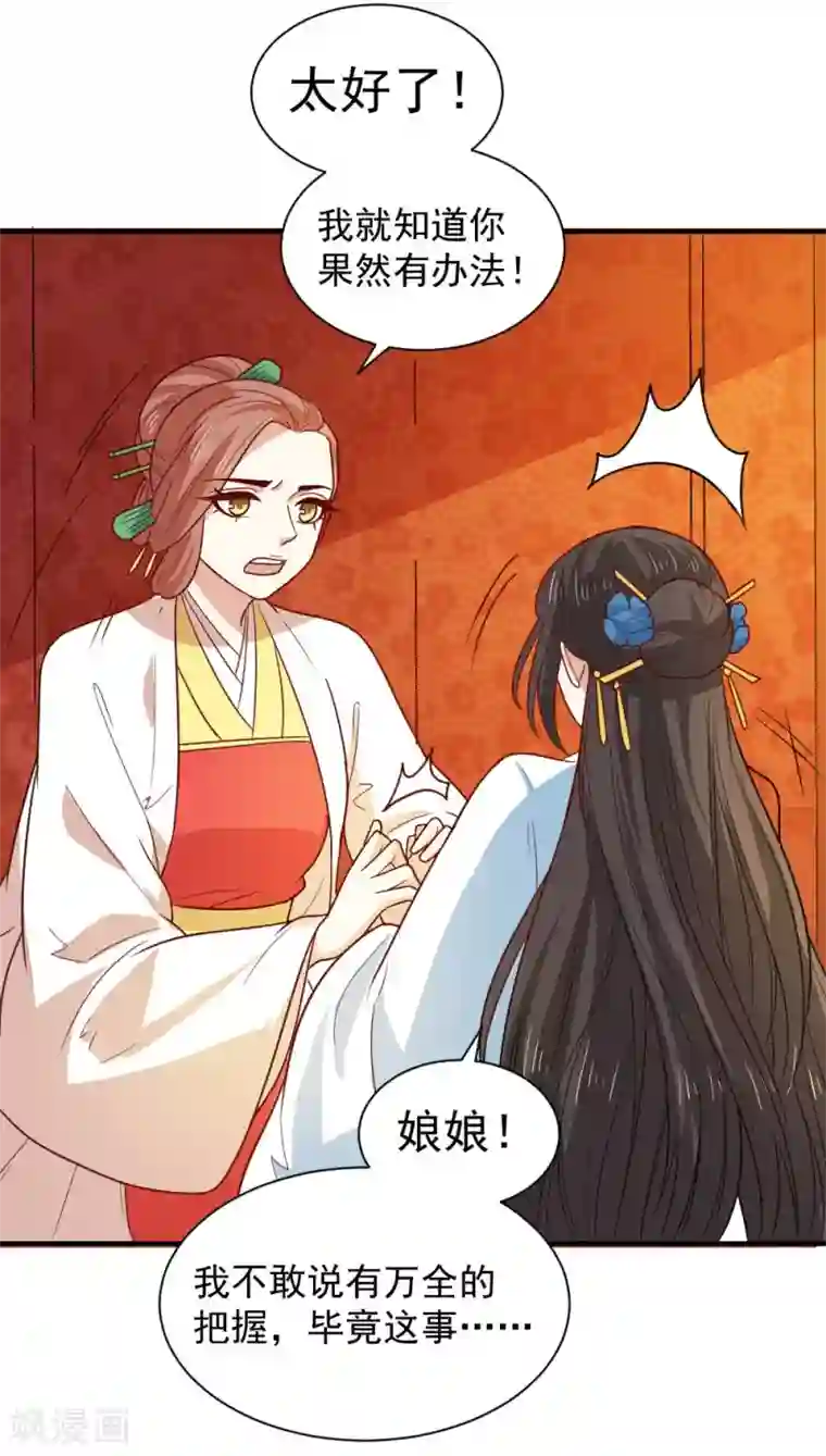 重生帝女乱天下第104话 我想诞下龙子