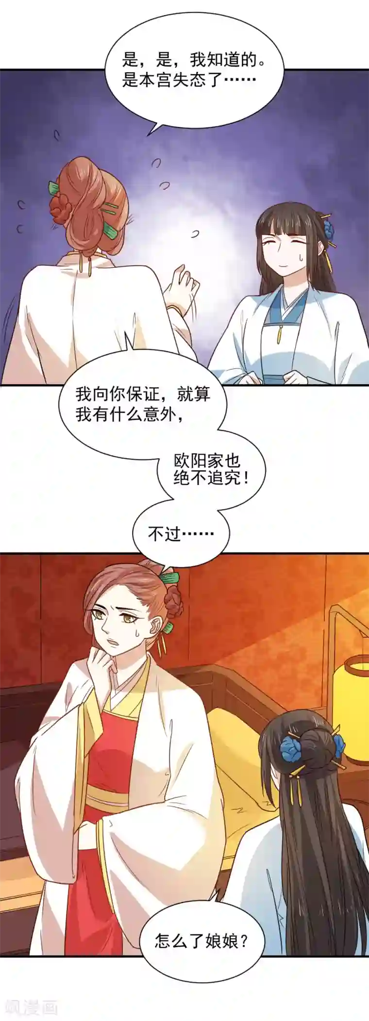 重生帝女乱天下第104话 我想诞下龙子