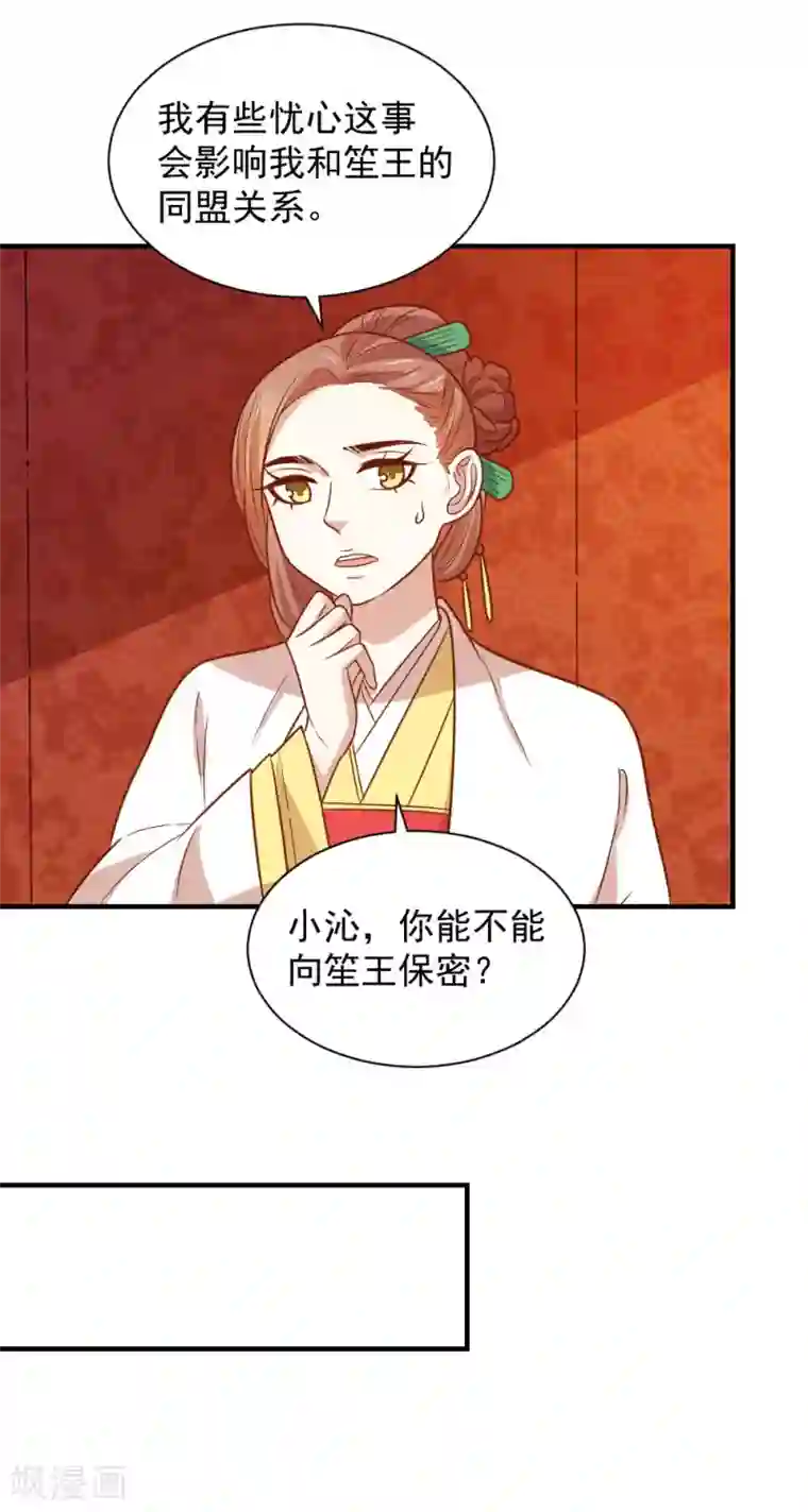 重生帝女乱天下第104话 我想诞下龙子