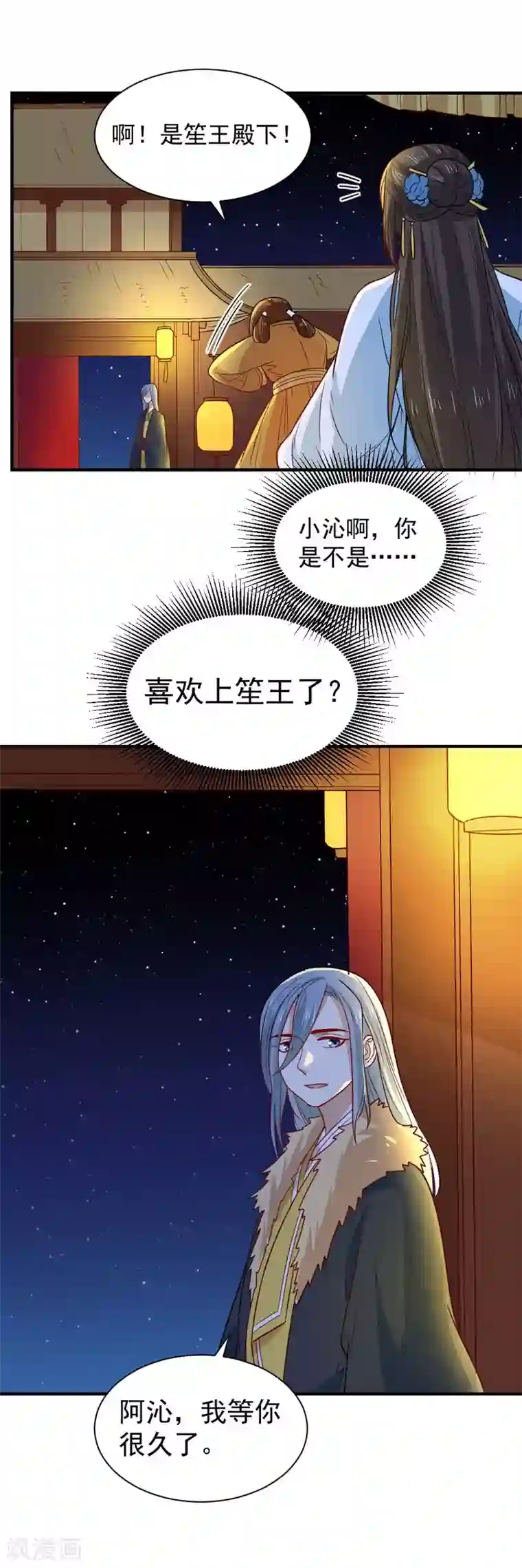 重生帝女乱天下第104话 我想诞下龙子