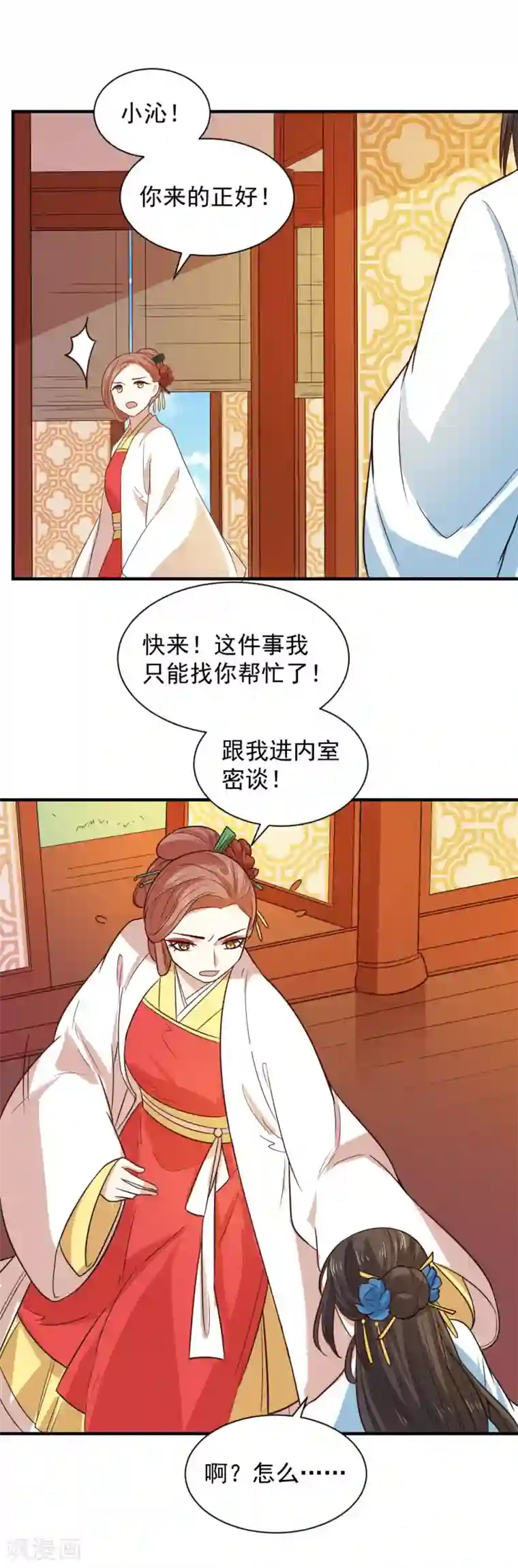 重生帝女乱天下第104话 我想诞下龙子