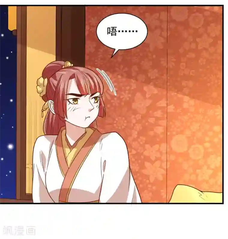 重生帝女乱天下第105话 雪天等候