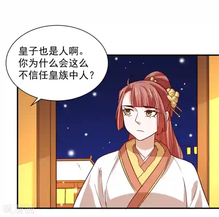 重生帝女乱天下第105话 雪天等候