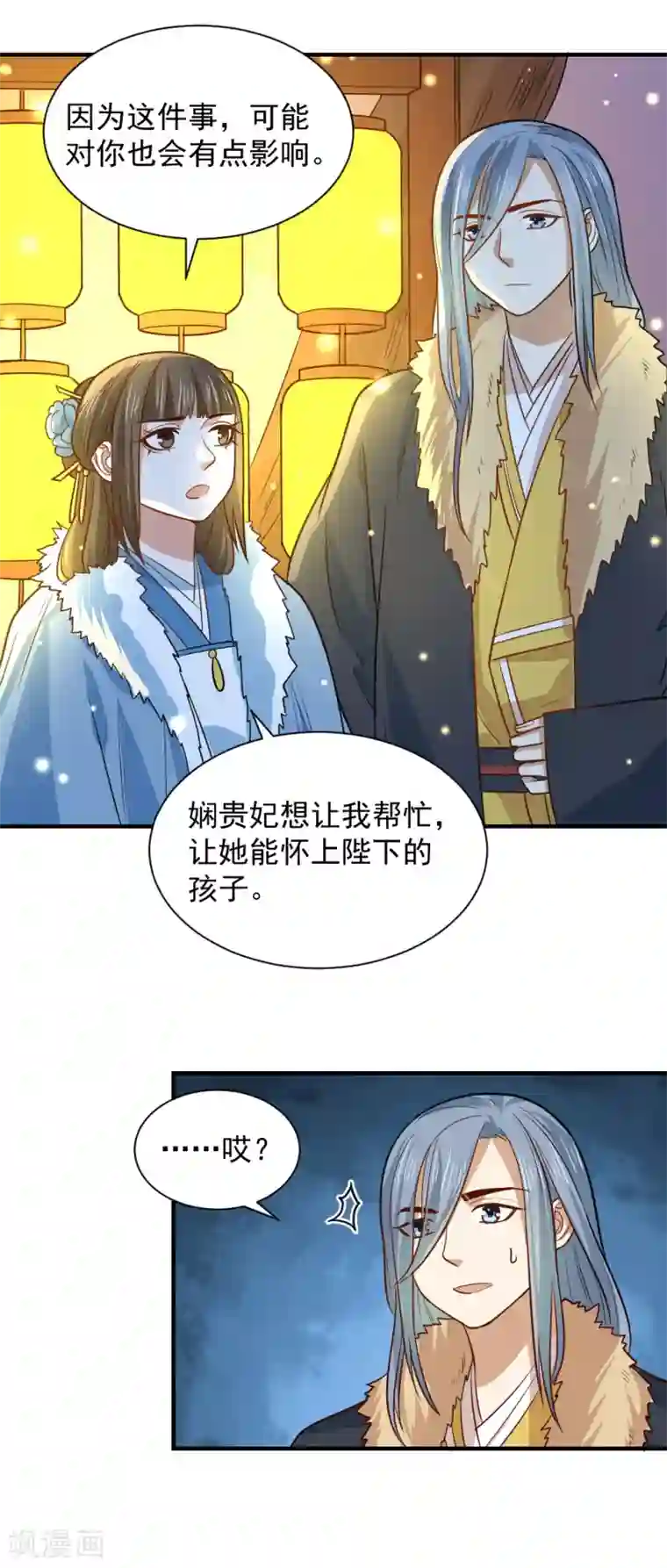 重生帝女乱天下第105话 雪天等候