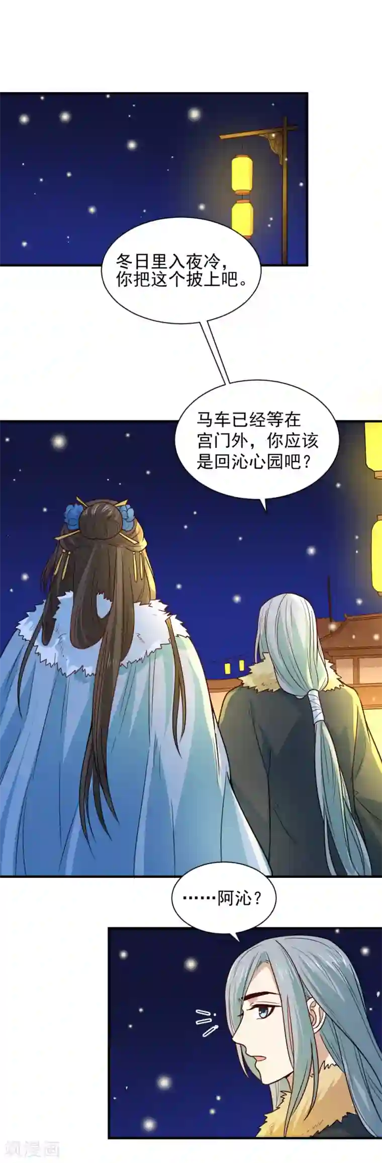 重生帝女乱天下第105话 雪天等候