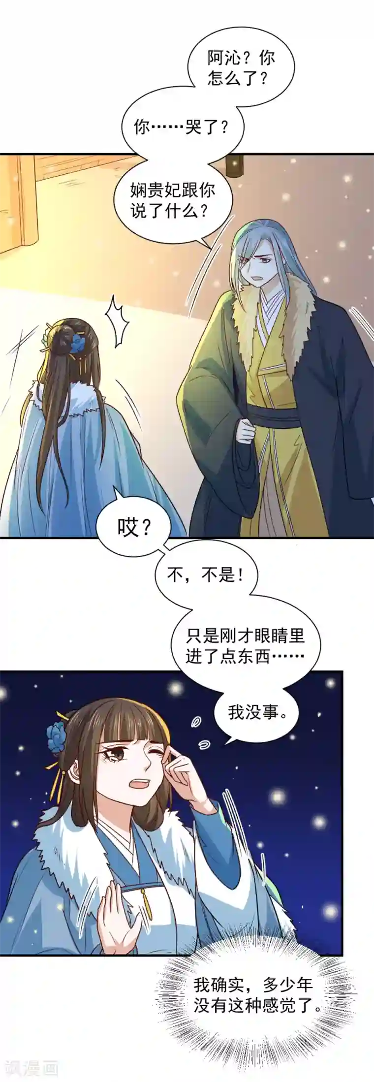 重生帝女乱天下第105话 雪天等候
