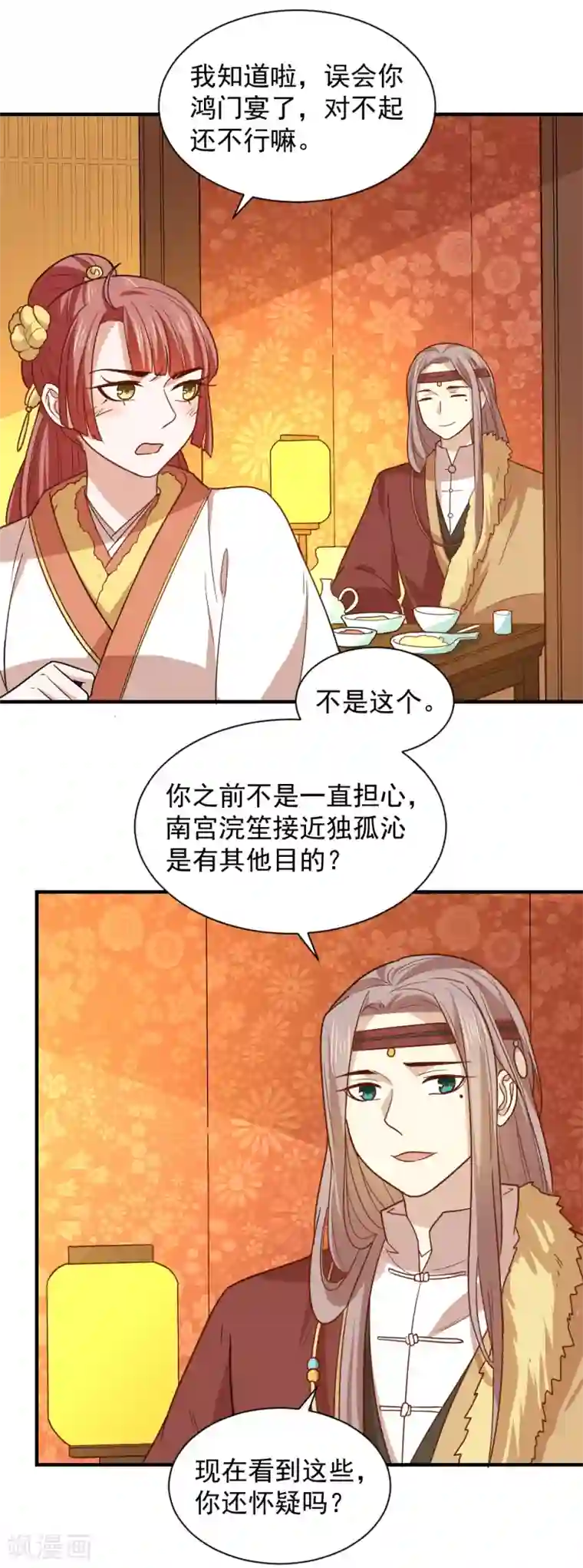 重生帝女乱天下第105话 雪天等候