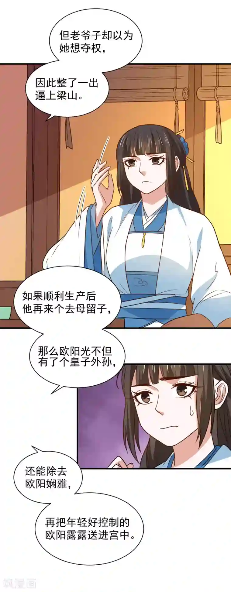 重生帝女乱天下第106话 摸头杀
