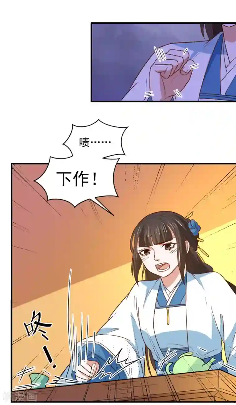 重生帝女乱天下第106话 摸头杀