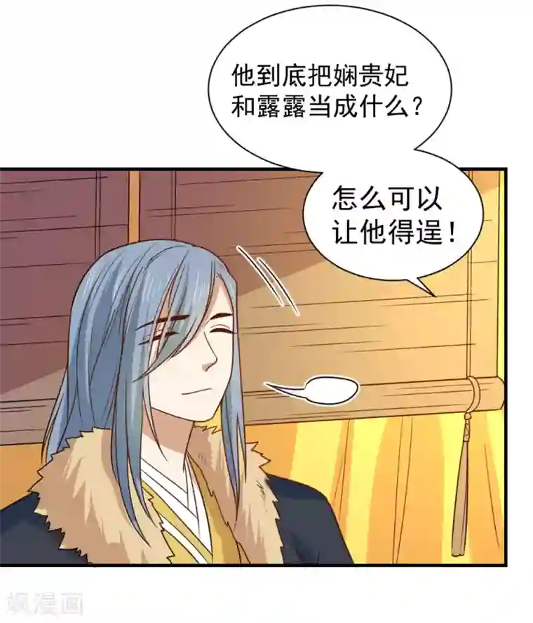 重生帝女乱天下第106话 摸头杀