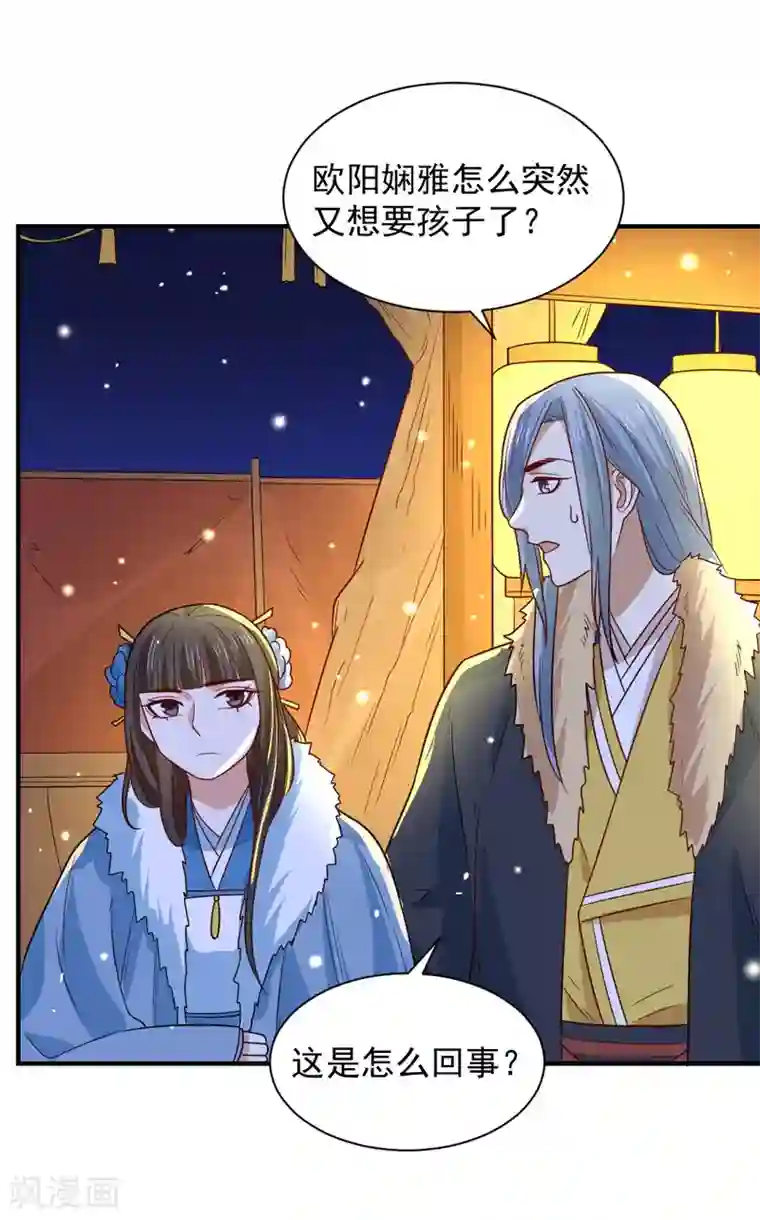 重生帝女乱天下第106话 摸头杀