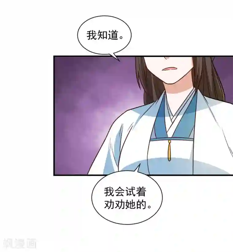 重生帝女乱天下第106话 摸头杀