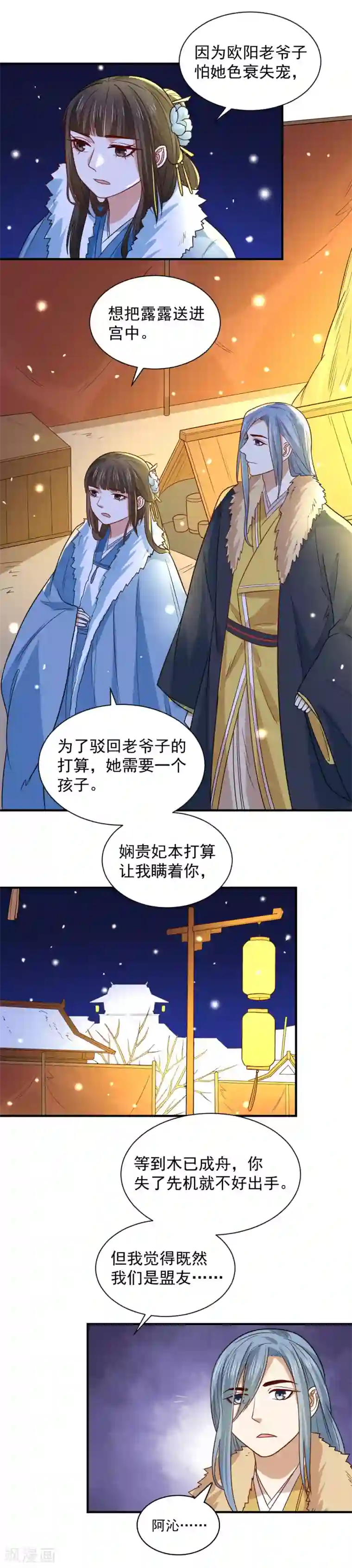 重生帝女乱天下第106话 摸头杀