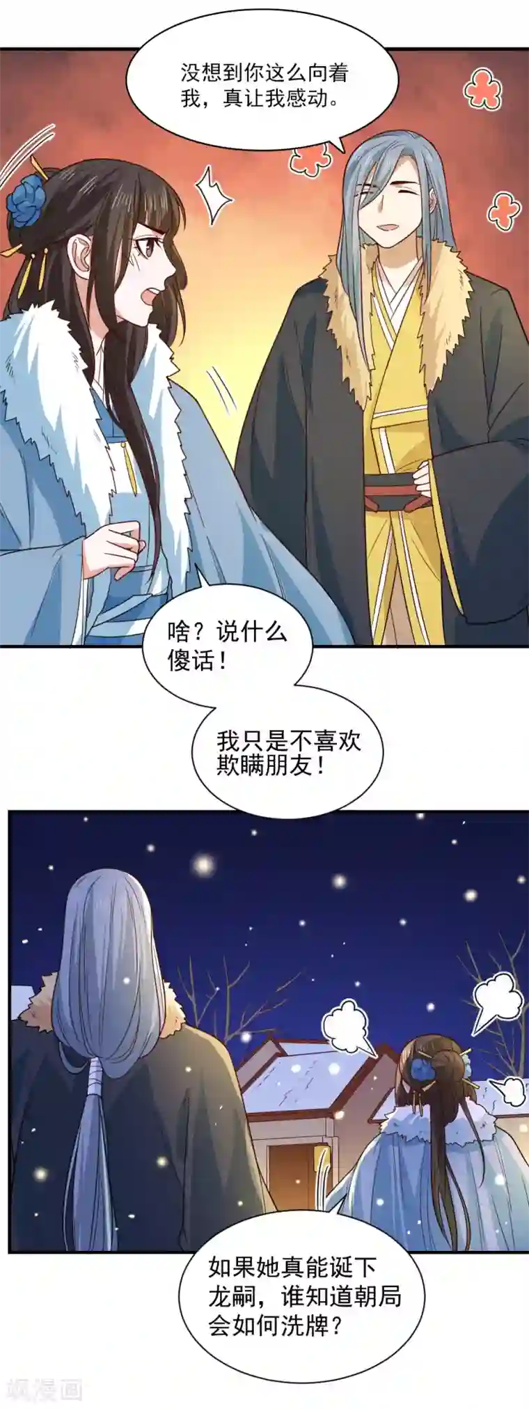 重生帝女乱天下第106话 摸头杀