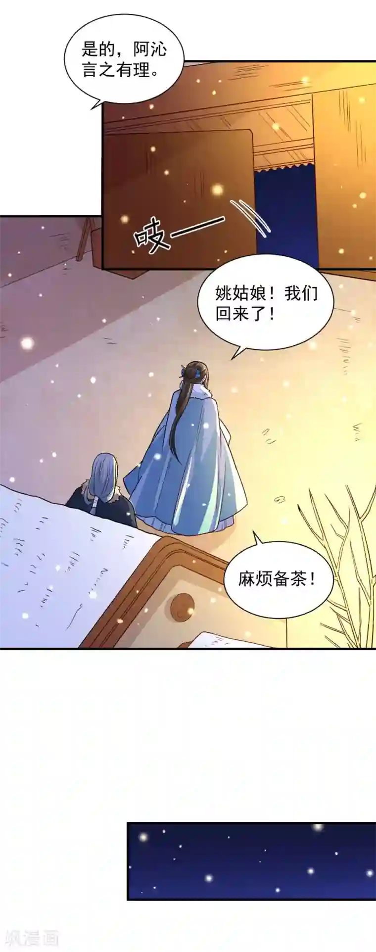 重生帝女乱天下第106话 摸头杀