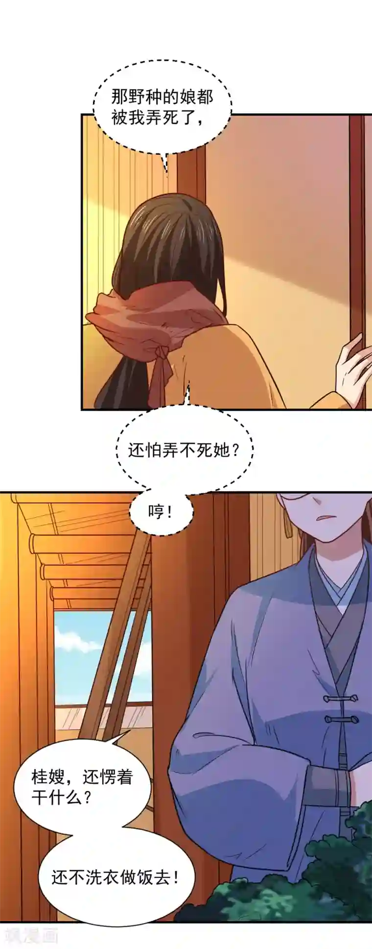 重生帝女乱天下第107话 查出真凶