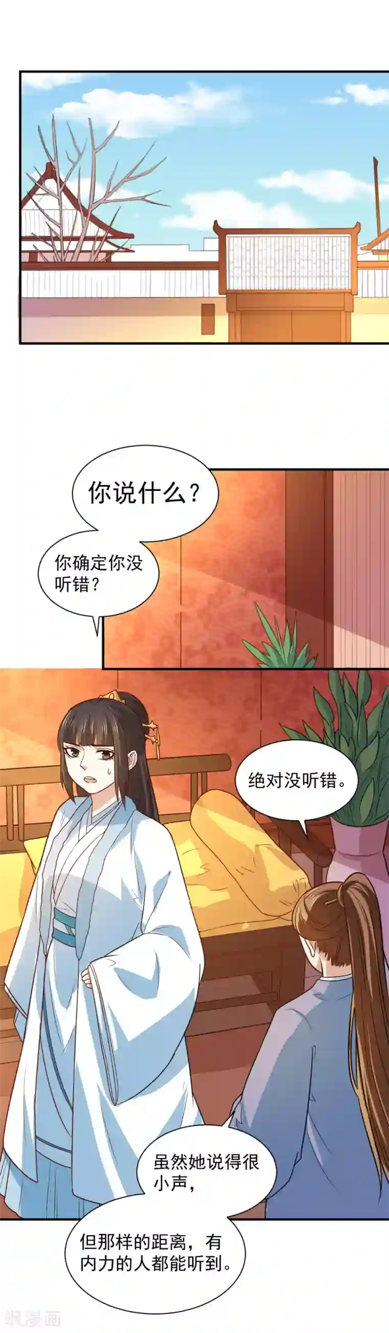 重生帝女乱天下第107话 查出真凶