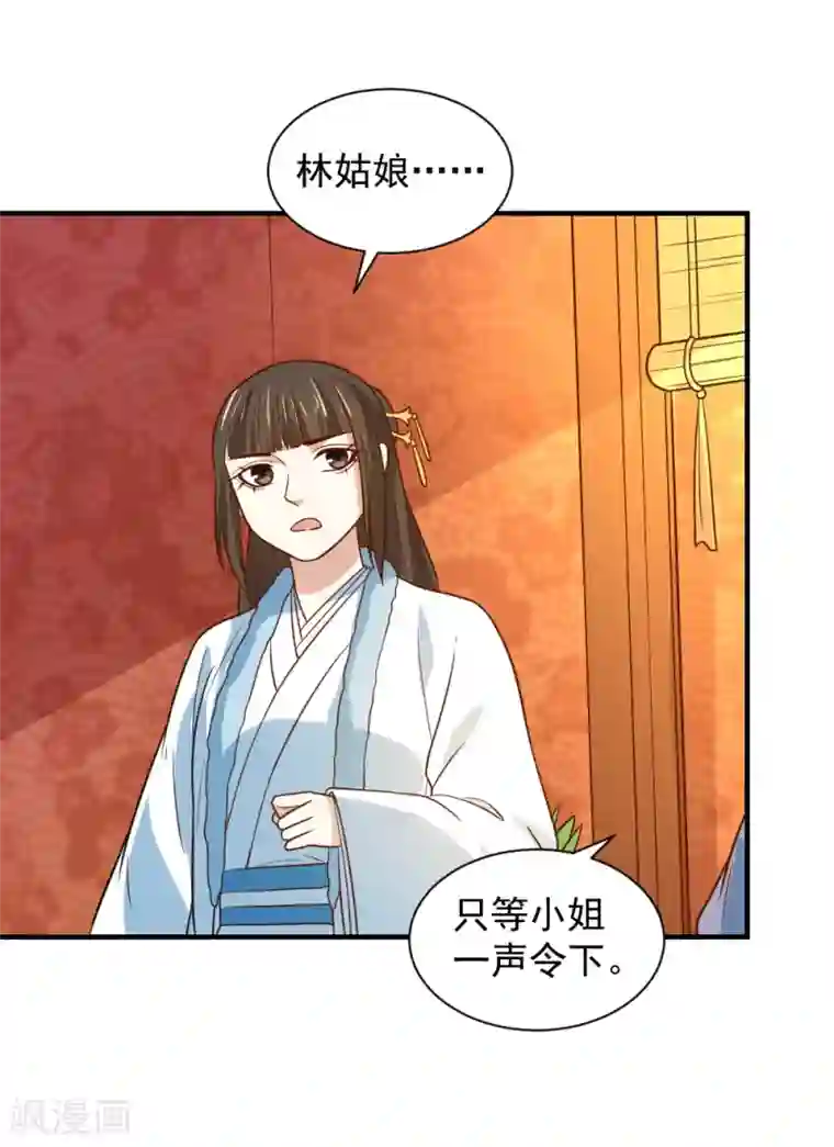 重生帝女乱天下第107话 查出真凶