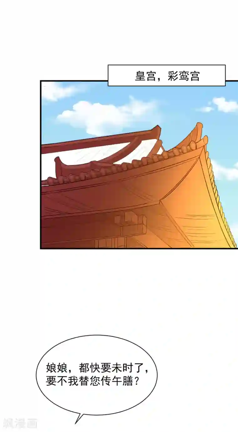 重生帝女乱天下第107话 查出真凶