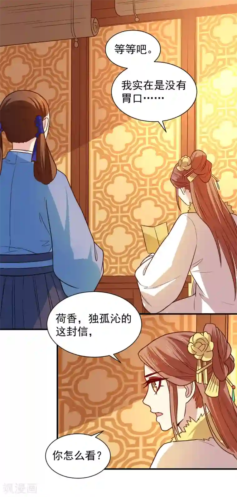 重生帝女乱天下第107话 查出真凶