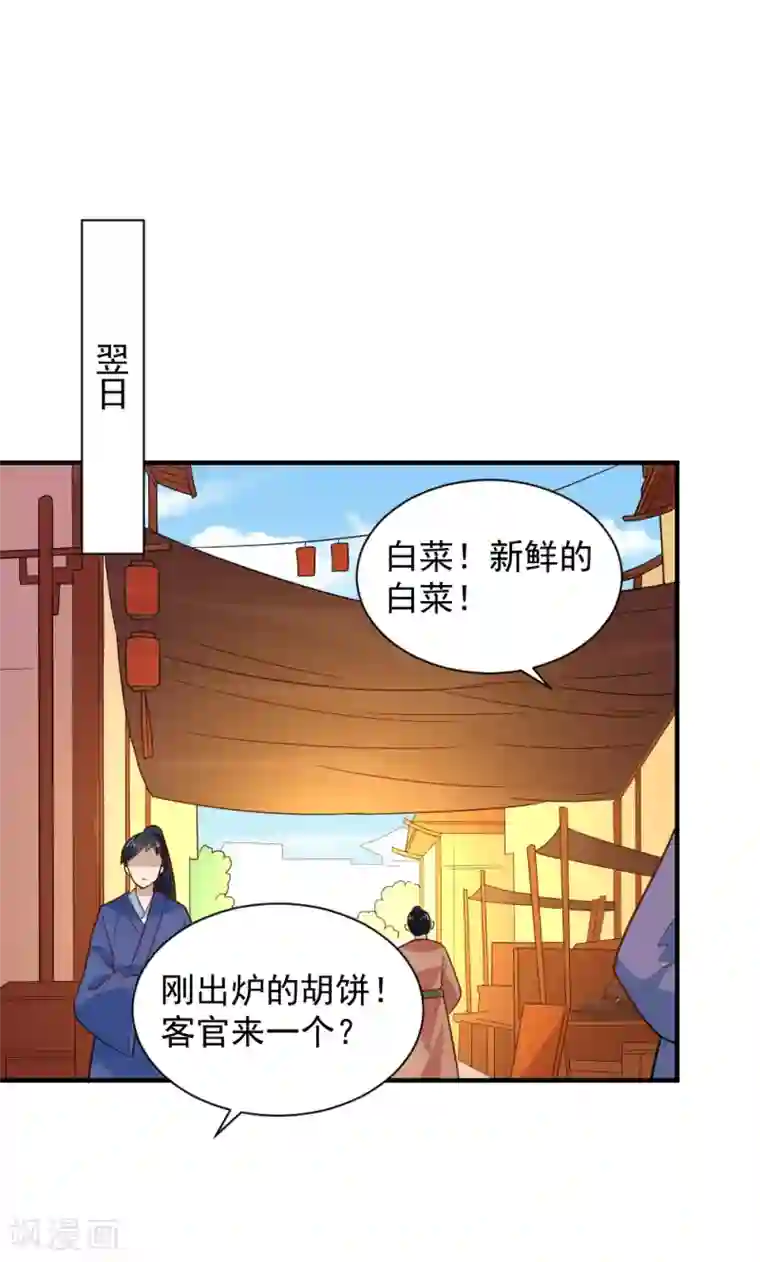 重生帝女乱天下第107话 查出真凶