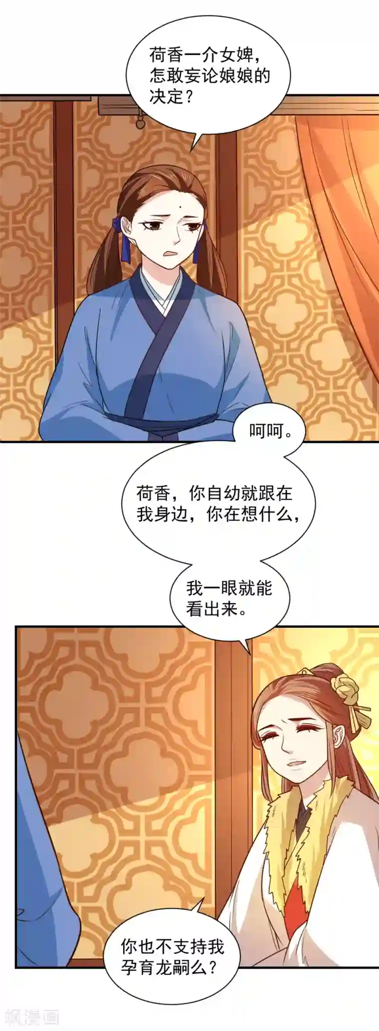 重生帝女乱天下第107话 查出真凶