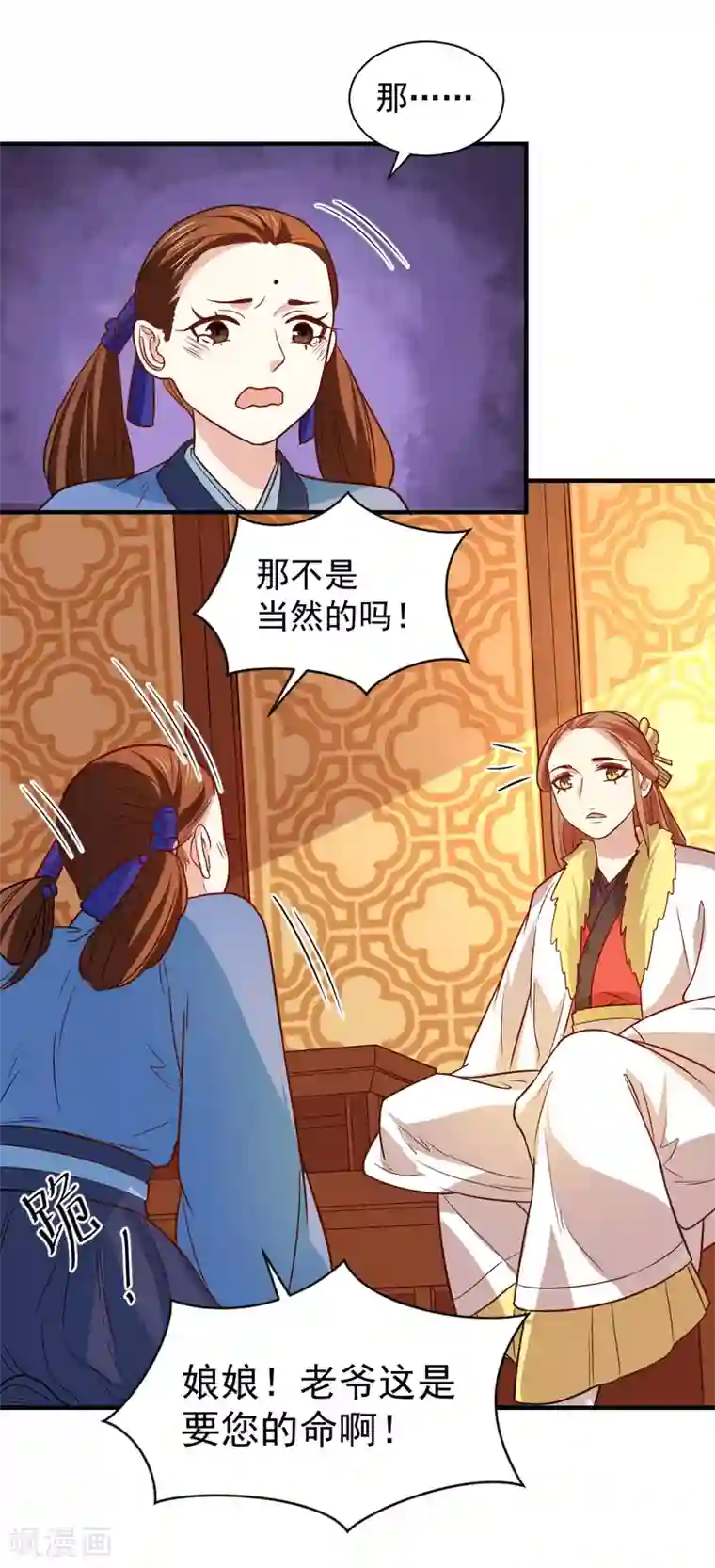 重生帝女乱天下第107话 查出真凶