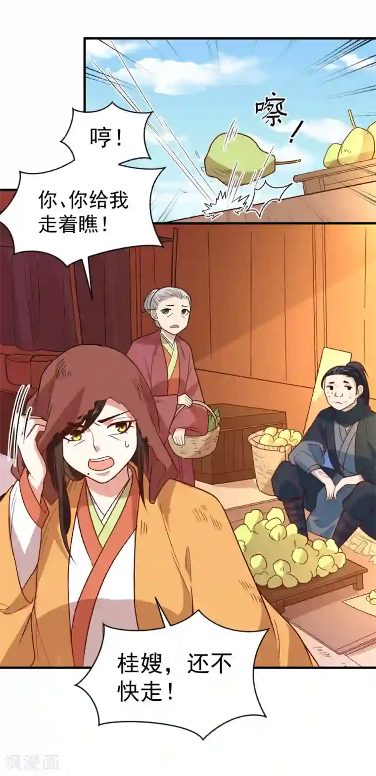 重生帝女乱天下第107话 查出真凶