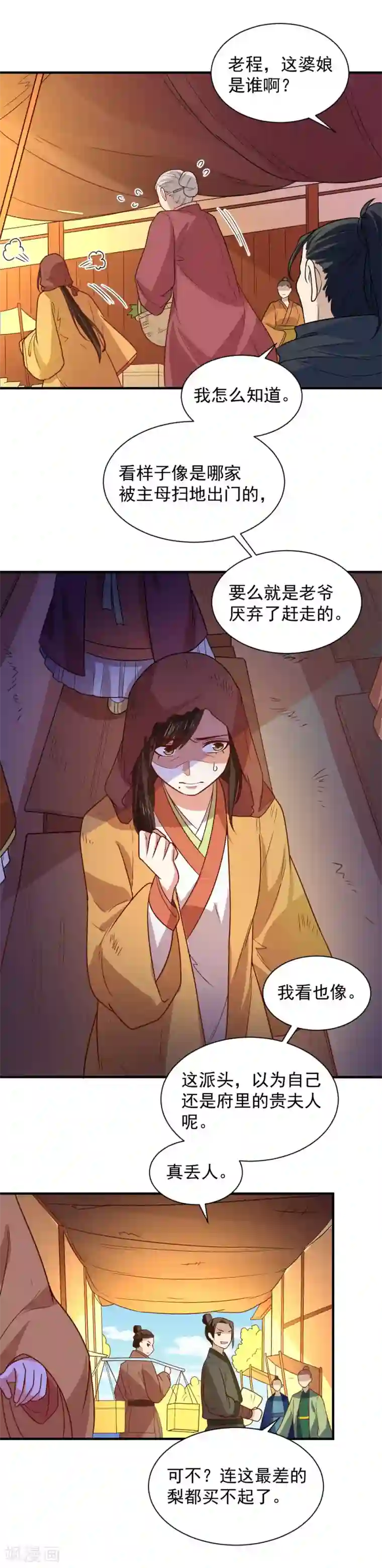 重生帝女乱天下第107话 查出真凶