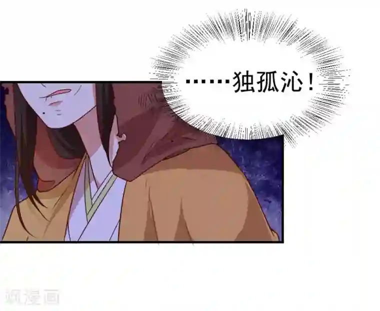 重生帝女乱天下第107话 查出真凶